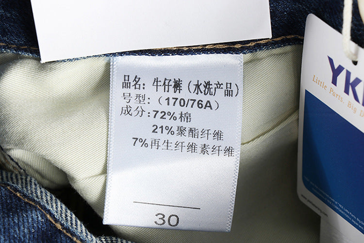 American Retro Washed Jeans For Men